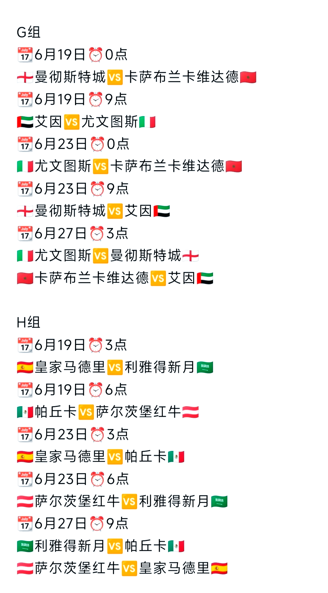2025世俱杯：波尔图赛前焦点揭秘的简单介绍
