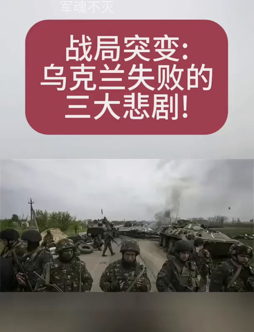 波兰队与乌克兰队的比赛悬念重重