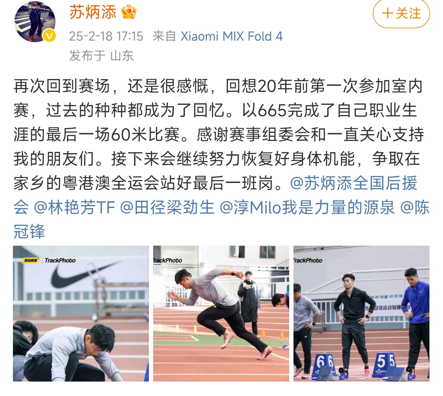 田径赛场上，米飞人再度登顶