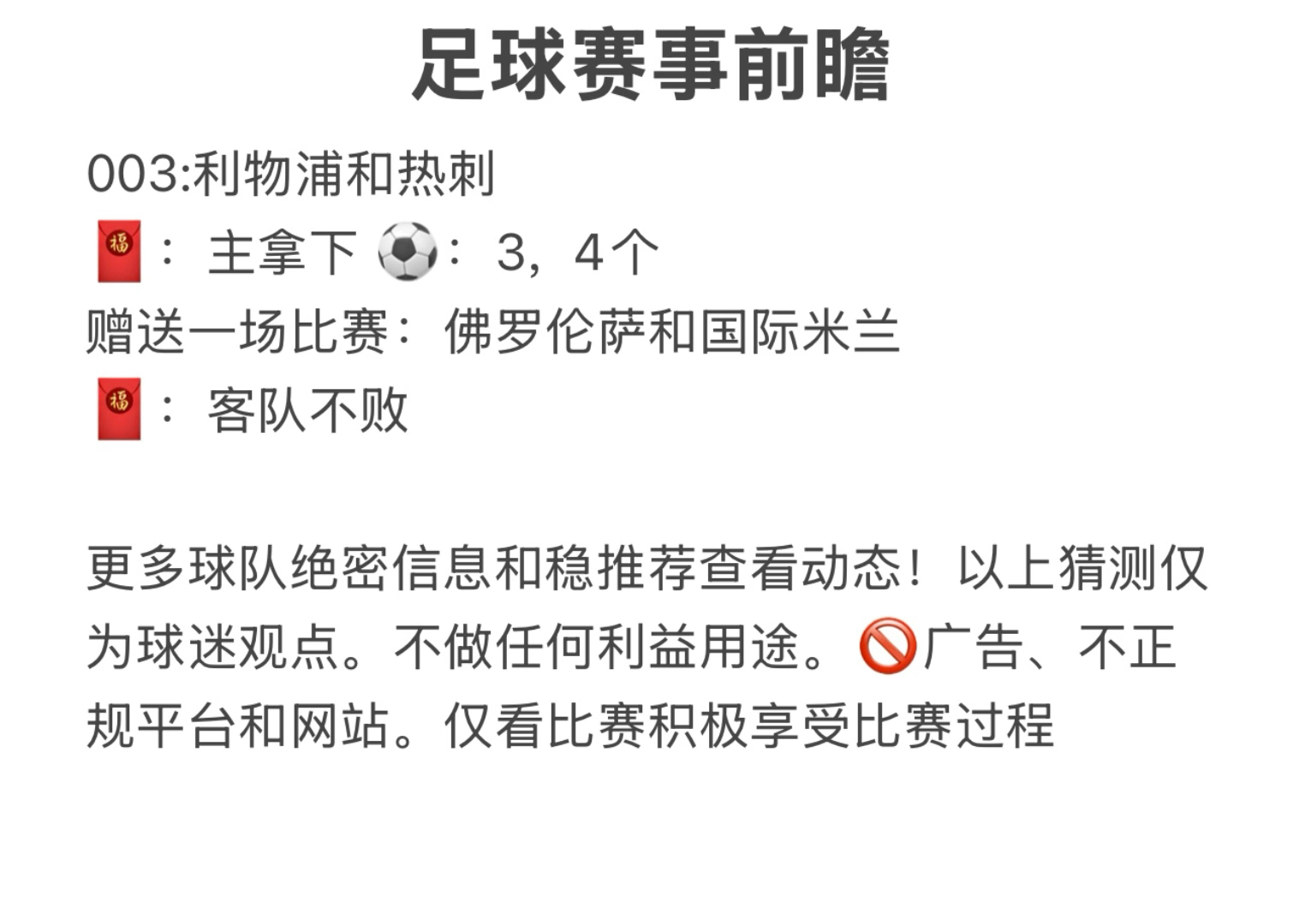 包含意大利足协官方宣布对阿特拉斯球场投资计划的词条