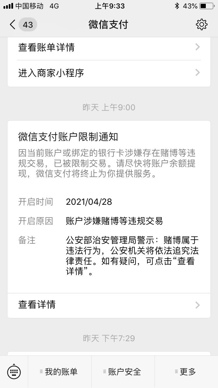 球队经济状况曝光，或涉嫌违规交易