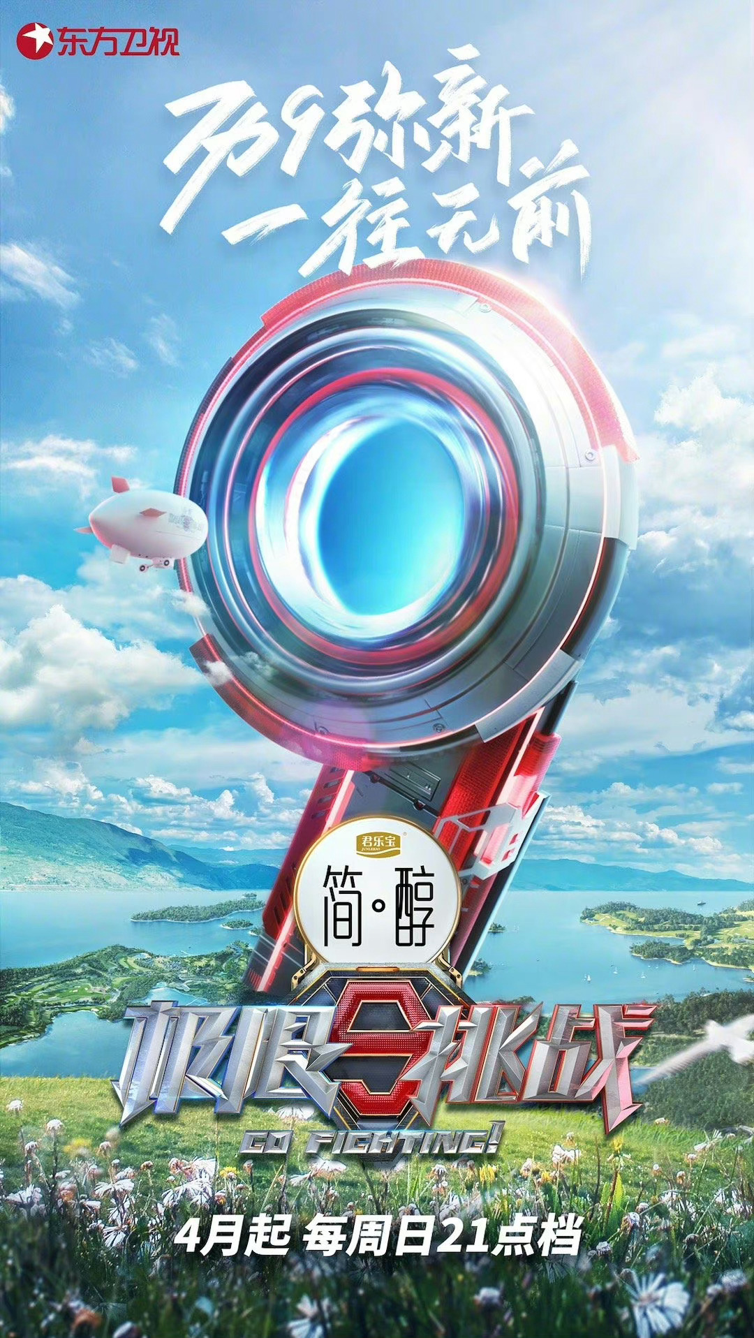 挑战极限，全球瞩目赛场风暴