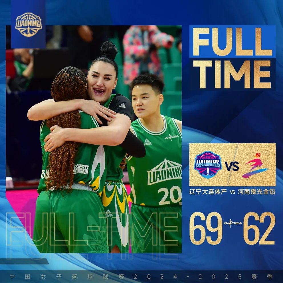 辽宁女篮强势逆转，成功跻身下一轮的简单介绍