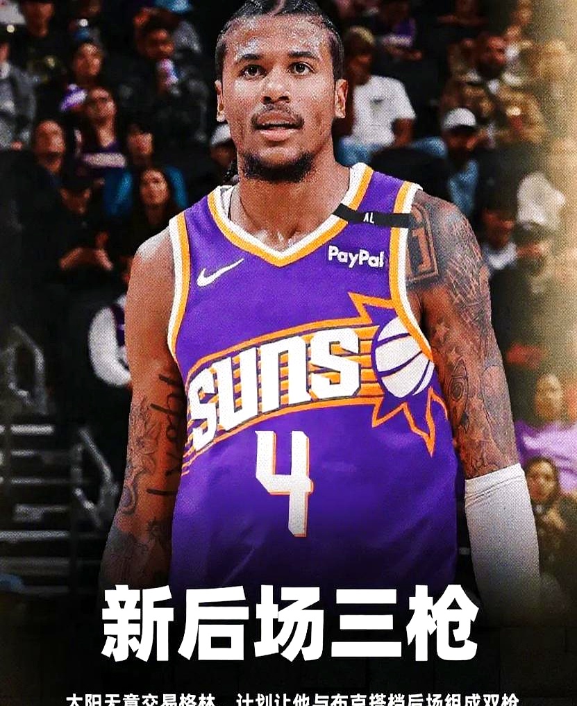 太阳队胜率连续下滑，备受球迷担忧