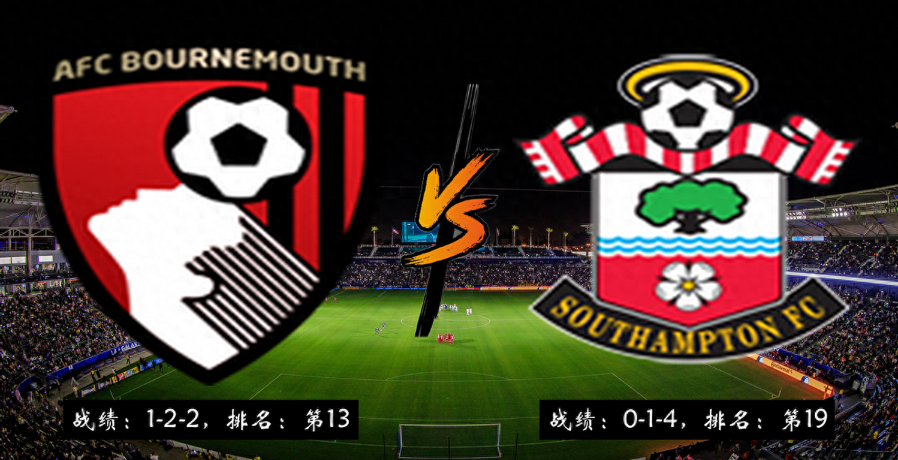 伯恩茅斯主场失利，遭遇失利